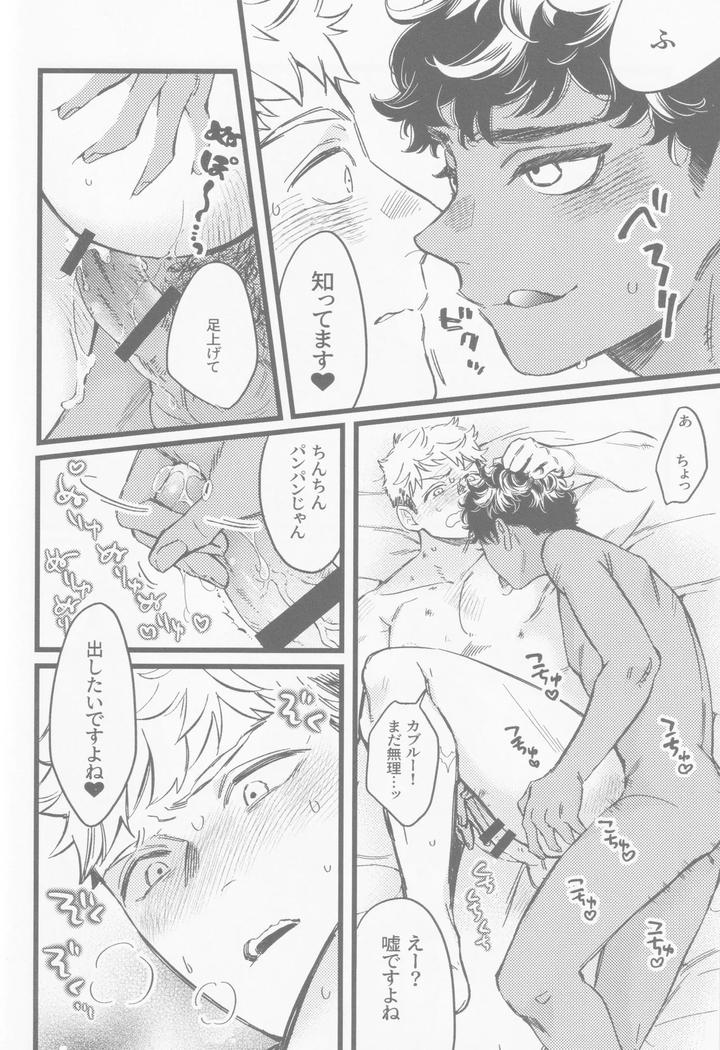 Dungeon-Meshi-Dj-Onaho-Ni-Nanka-Maketakunai-By-Mugimeshiyasan-Omugi-Jp page 27