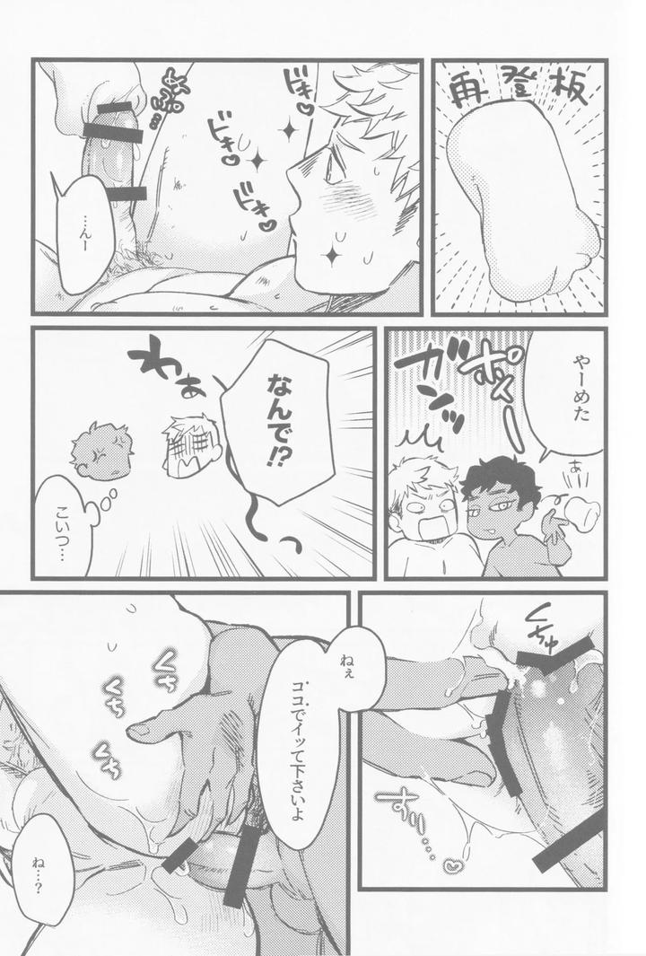 Dungeon-Meshi-Dj-Onaho-Ni-Nanka-Maketakunai-By-Mugimeshiyasan-Omugi-Jp page 28