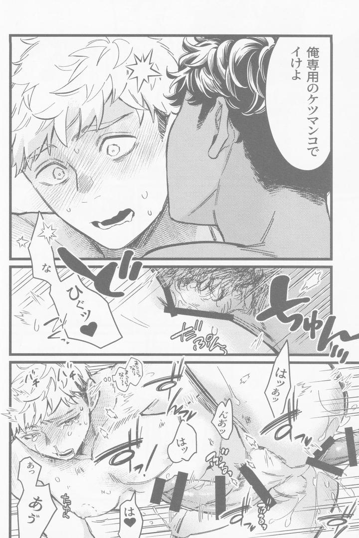 Dungeon-Meshi-Dj-Onaho-Ni-Nanka-Maketakunai-By-Mugimeshiyasan-Omugi-Jp page 29