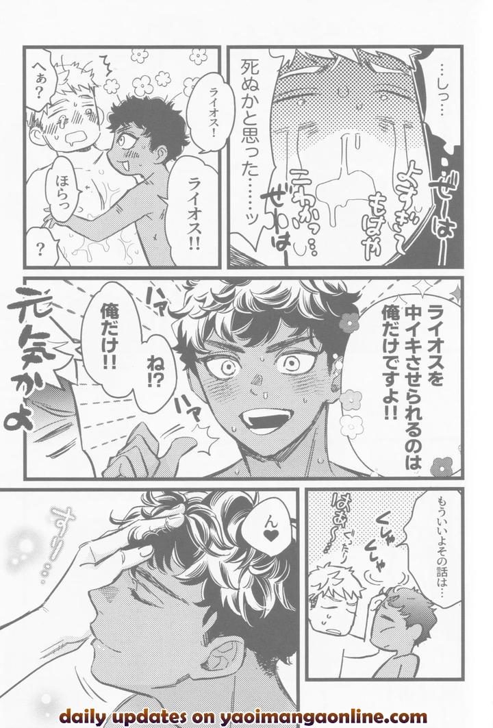 Dungeon-Meshi-Dj-Onaho-Ni-Nanka-Maketakunai-By-Mugimeshiyasan-Omugi-Jp page 36