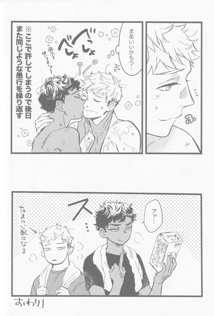 Dungeon-Meshi-Dj-Onaho-Ni-Nanka-Maketakunai-By-Mugimeshiyasan-Omugi-Jp page 37