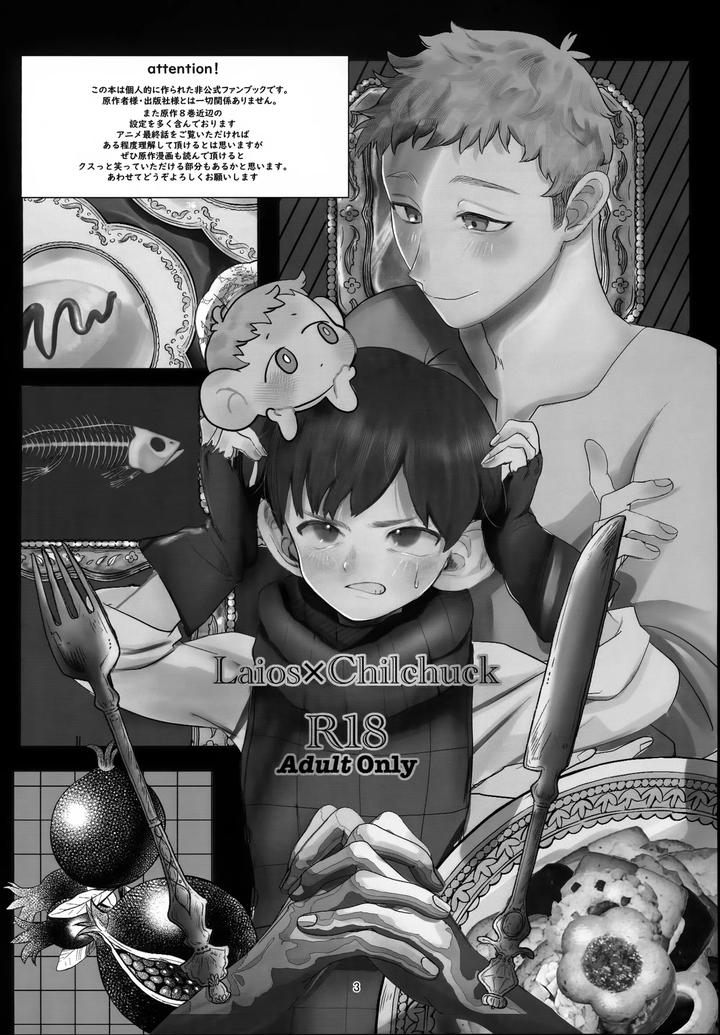 Dungeon-Meshi-Dj-Please-Chilchuck-By-Mokox2-Frog-Chibi-Bambi-Jp page 3