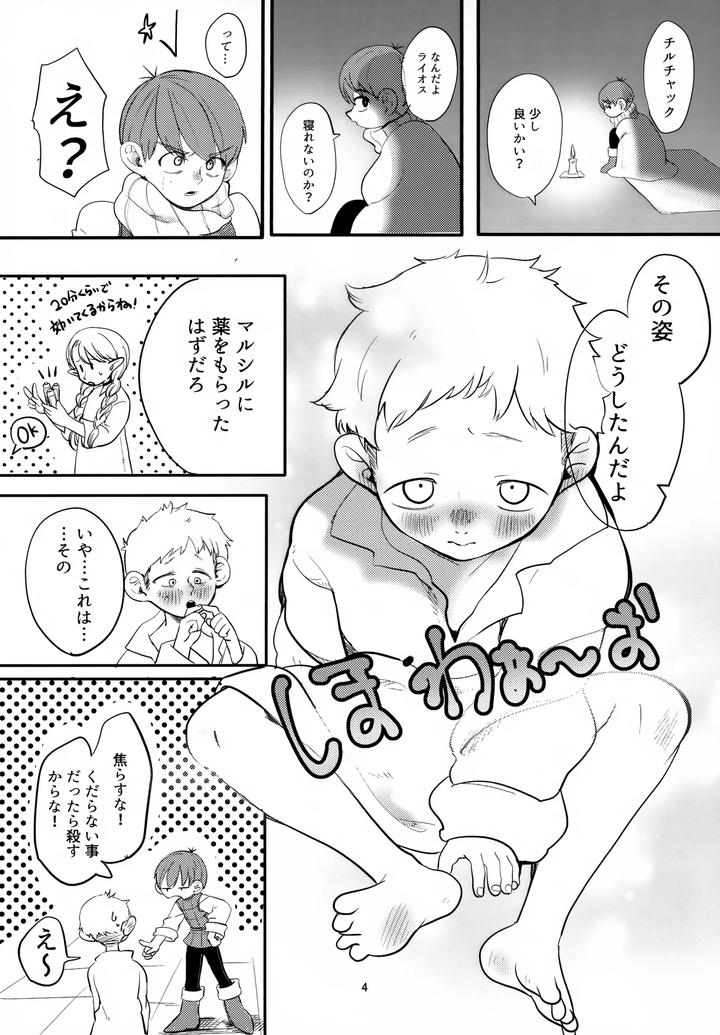 Dungeon-Meshi-Dj-Please-Chilchuck-By-Mokox2-Frog-Chibi-Bambi-Jp page 4