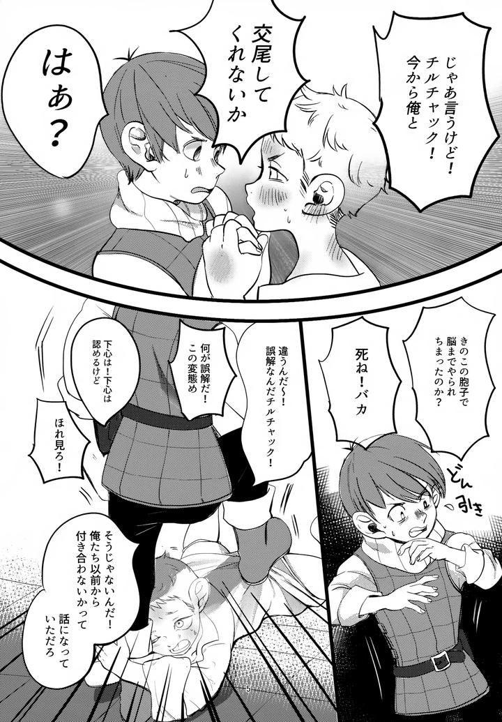 Dungeon-Meshi-Dj-Please-Chilchuck-By-Mokox2-Frog-Chibi-Bambi-Jp page 5