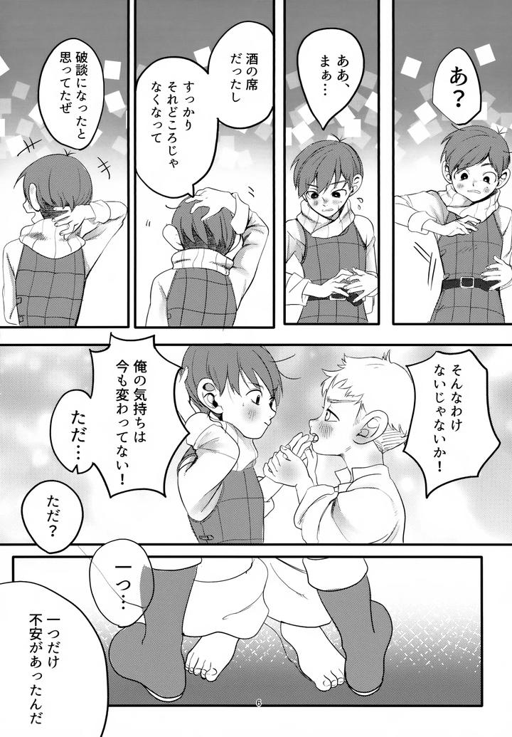 Dungeon-Meshi-Dj-Please-Chilchuck-By-Mokox2-Frog-Chibi-Bambi-Jp page 6