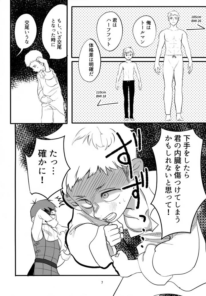 Dungeon-Meshi-Dj-Please-Chilchuck-By-Mokox2-Frog-Chibi-Bambi-Jp page 7