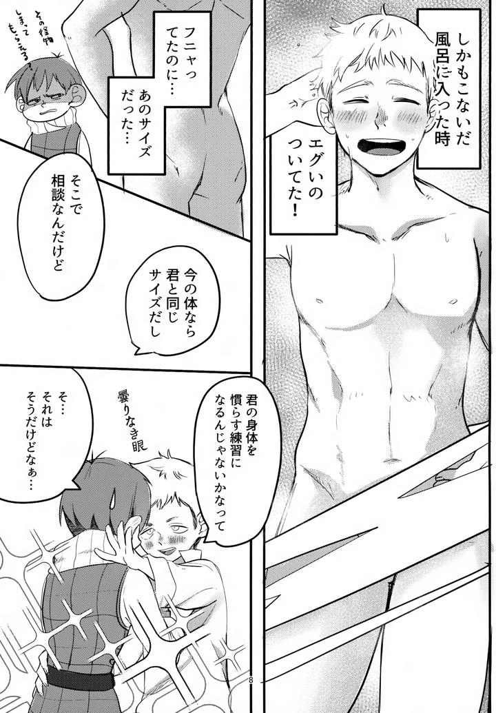 Dungeon-Meshi-Dj-Please-Chilchuck-By-Mokox2-Frog-Chibi-Bambi-Jp page 8