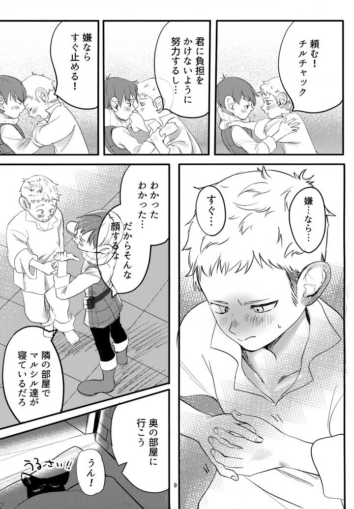Dungeon-Meshi-Dj-Please-Chilchuck-By-Mokox2-Frog-Chibi-Bambi-Jp page 9
