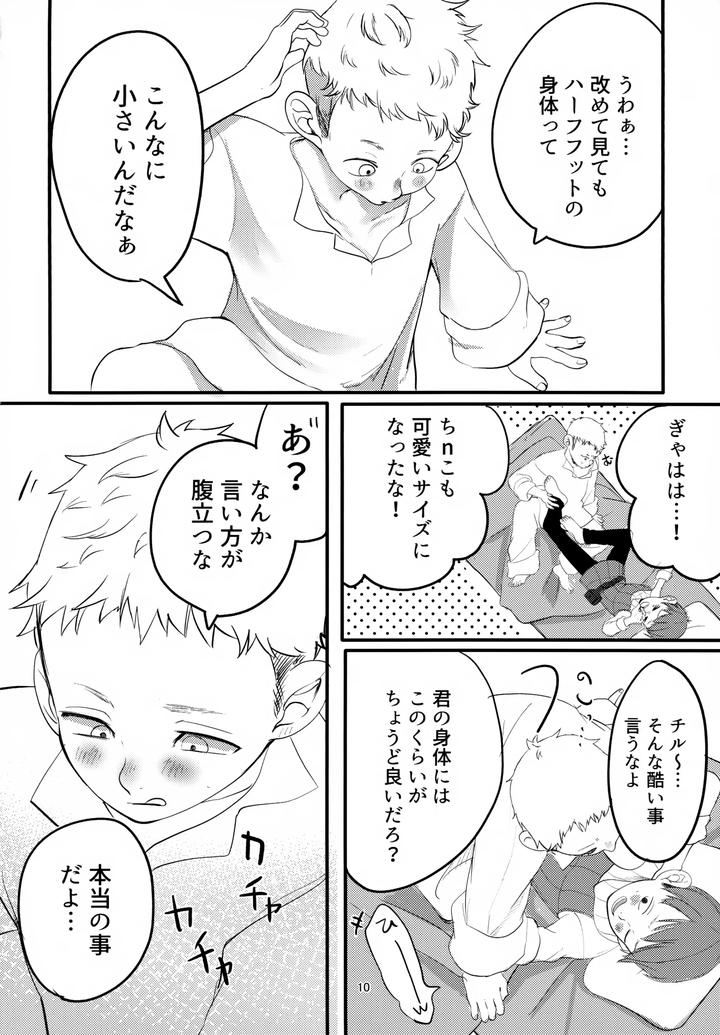Dungeon-Meshi-Dj-Please-Chilchuck-By-Mokox2-Frog-Chibi-Bambi-Jp page 10