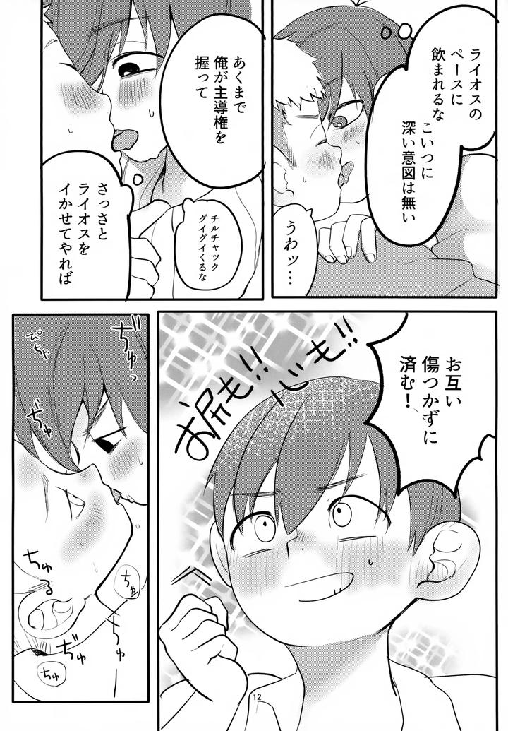 Dungeon-Meshi-Dj-Please-Chilchuck-By-Mokox2-Frog-Chibi-Bambi-Jp page 12