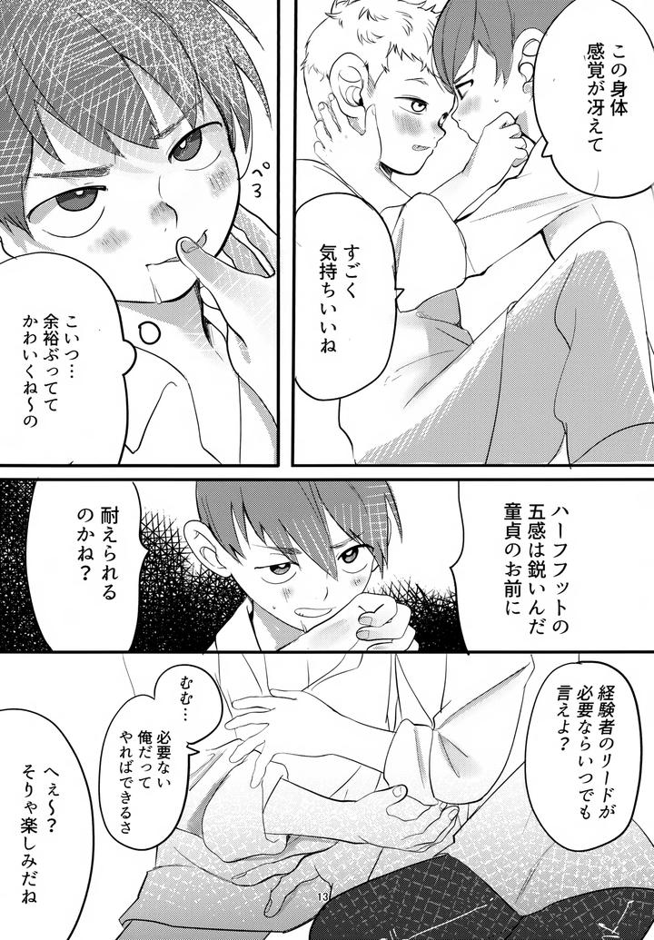 Dungeon-Meshi-Dj-Please-Chilchuck-By-Mokox2-Frog-Chibi-Bambi-Jp page 13
