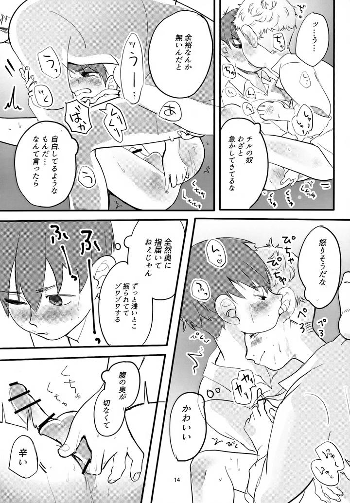 Dungeon-Meshi-Dj-Please-Chilchuck-By-Mokox2-Frog-Chibi-Bambi-Jp page 14