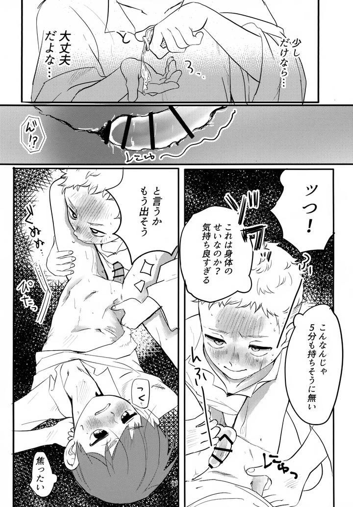 Dungeon-Meshi-Dj-Please-Chilchuck-By-Mokox2-Frog-Chibi-Bambi-Jp page 17