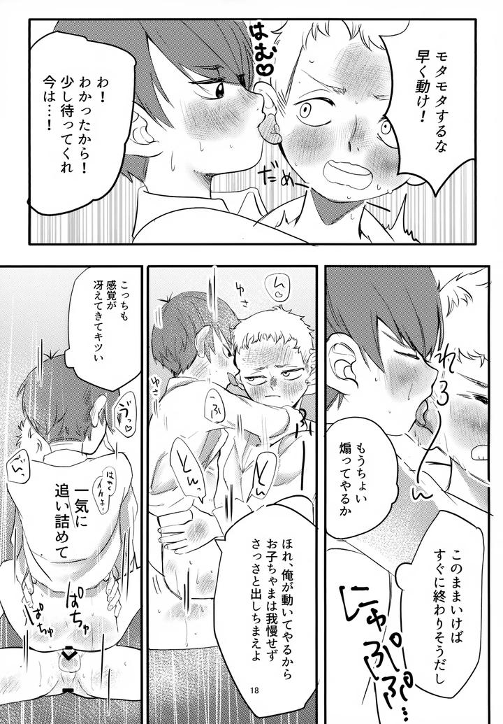Dungeon-Meshi-Dj-Please-Chilchuck-By-Mokox2-Frog-Chibi-Bambi-Jp page 18