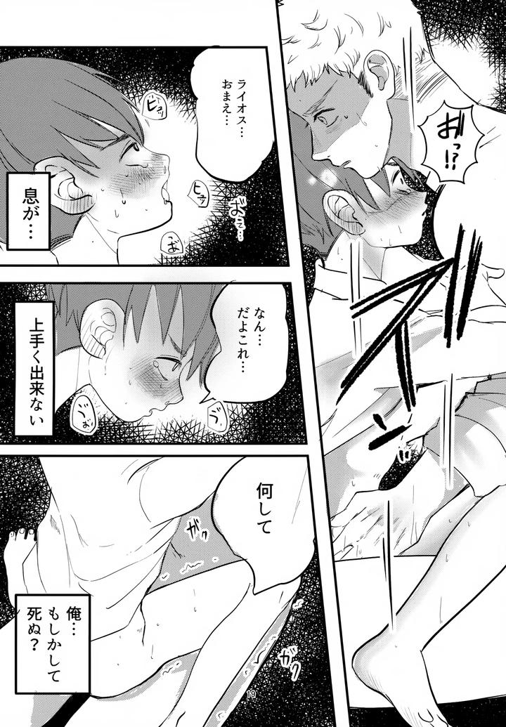 Dungeon-Meshi-Dj-Please-Chilchuck-By-Mokox2-Frog-Chibi-Bambi-Jp page 19