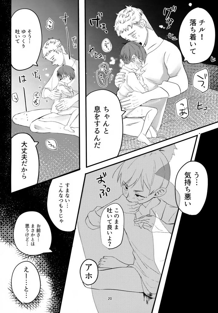 Dungeon-Meshi-Dj-Please-Chilchuck-By-Mokox2-Frog-Chibi-Bambi-Jp page 20
