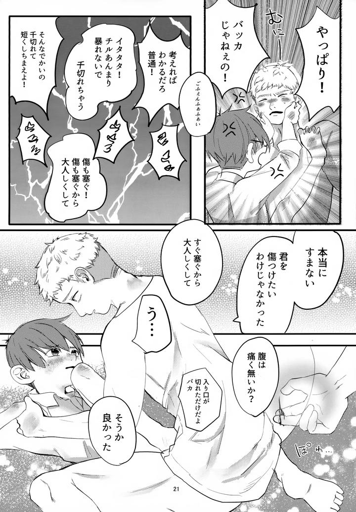 Dungeon-Meshi-Dj-Please-Chilchuck-By-Mokox2-Frog-Chibi-Bambi-Jp page 21