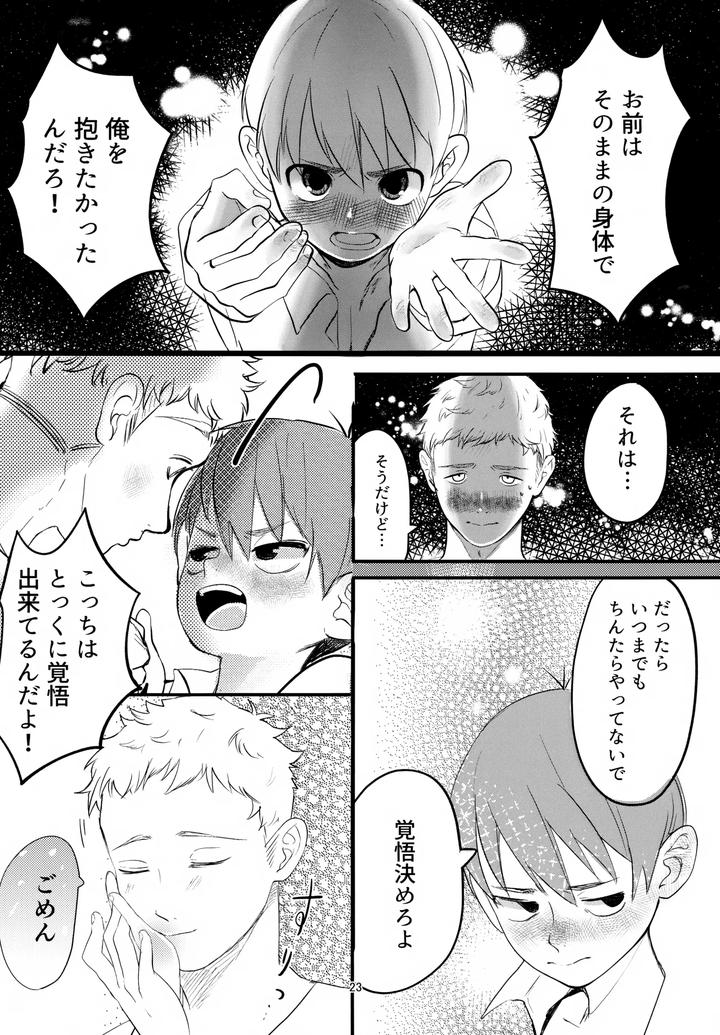 Dungeon-Meshi-Dj-Please-Chilchuck-By-Mokox2-Frog-Chibi-Bambi-Jp page 23
