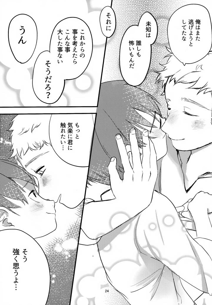 Dungeon-Meshi-Dj-Please-Chilchuck-By-Mokox2-Frog-Chibi-Bambi-Jp page 24