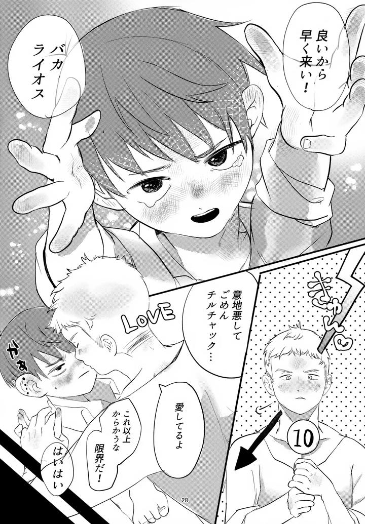 Dungeon-Meshi-Dj-Please-Chilchuck-By-Mokox2-Frog-Chibi-Bambi-Jp page 28