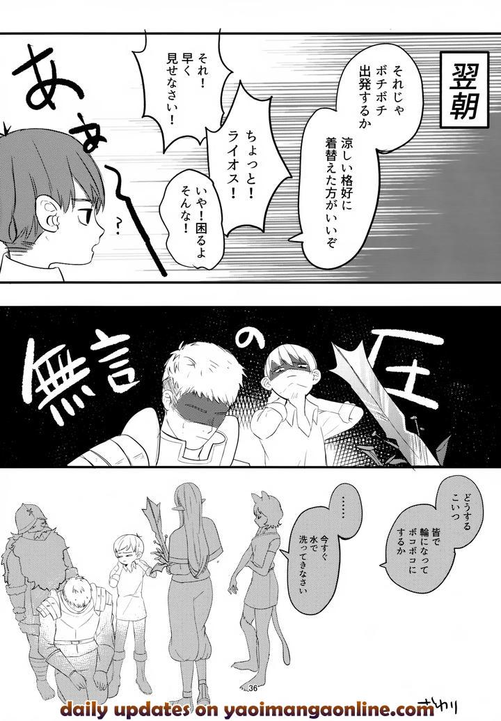 Dungeon-Meshi-Dj-Please-Chilchuck-By-Mokox2-Frog-Chibi-Bambi-Jp page 36