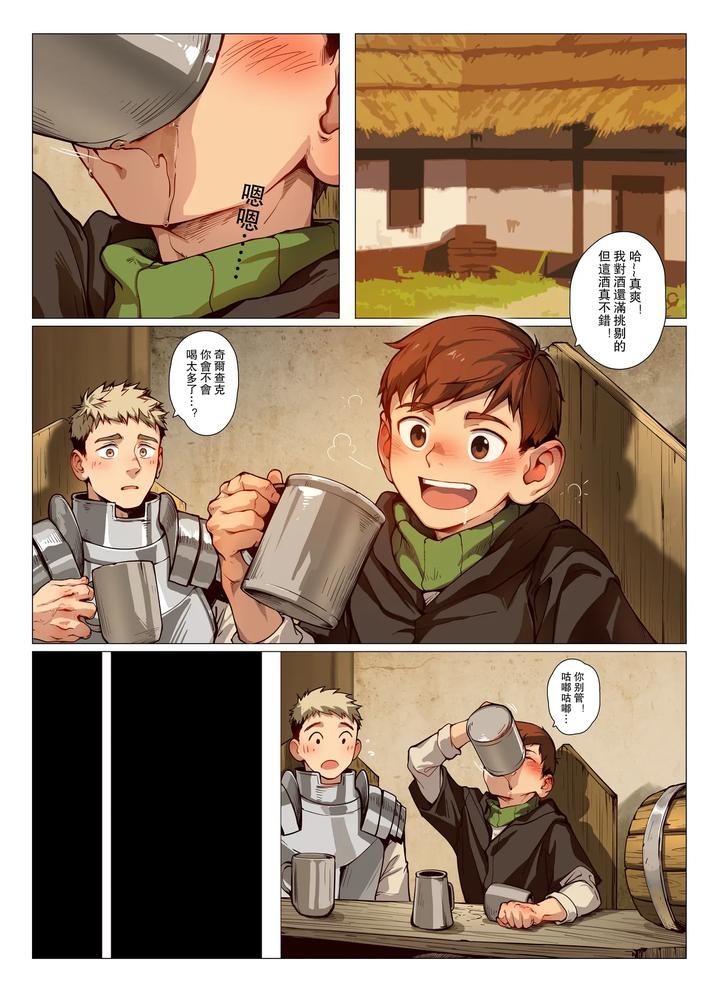 Dungeon-Meshi-Dj-Robinahr-December-2024-Christmas-Reward-By-Ahrstudio-Uncensored-Chn page 2