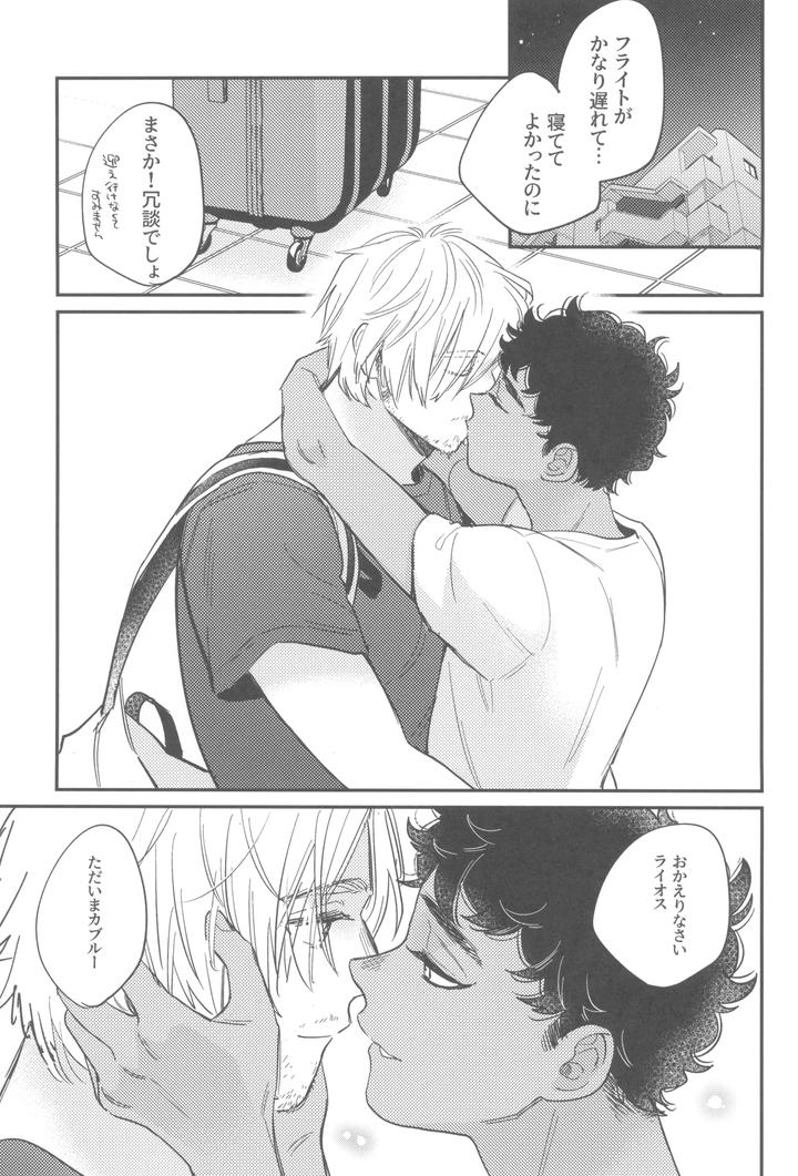 Dungeon-Meshi-Dj-Welcome-Home-By-Mugimeshiyasan-Omugi-Jp page 7