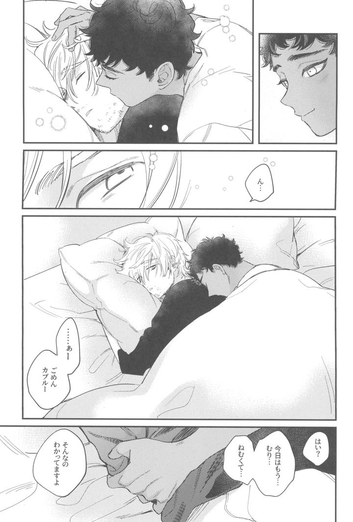 Dungeon-Meshi-Dj-Welcome-Home-By-Mugimeshiyasan-Omugi-Jp page 9