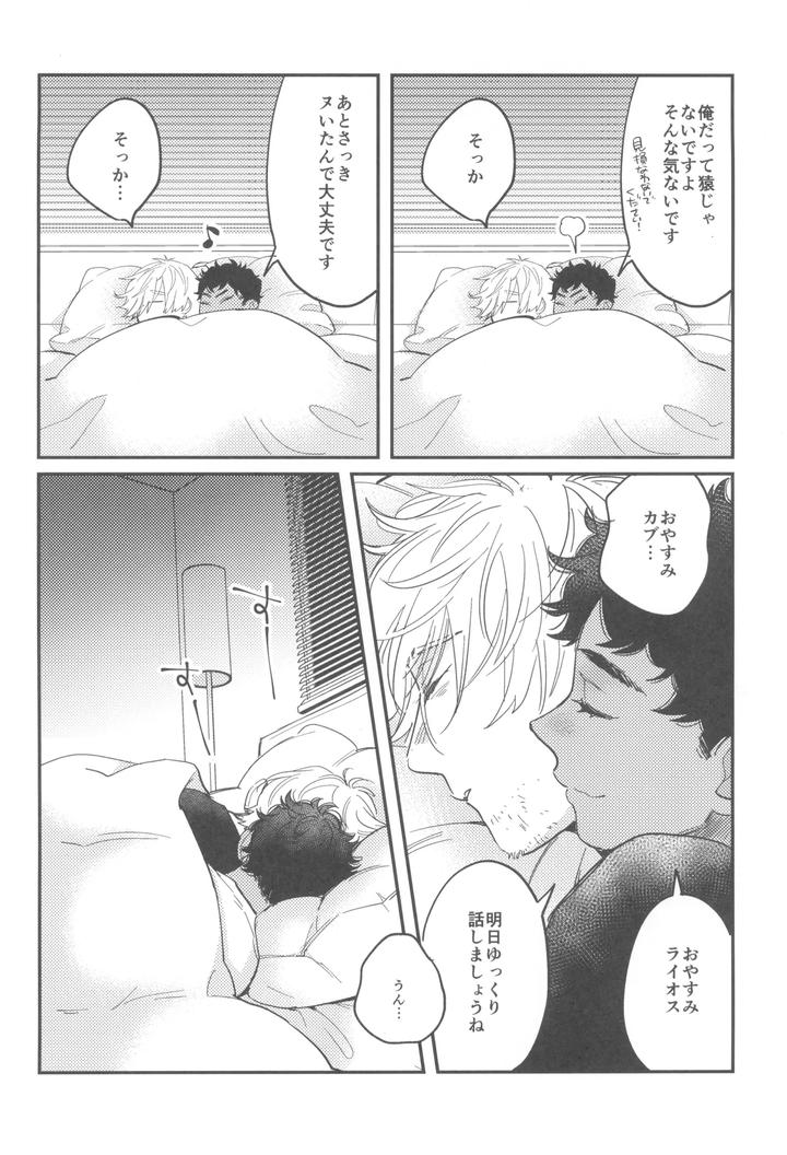 Dungeon-Meshi-Dj-Welcome-Home-By-Mugimeshiyasan-Omugi-Jp page 10