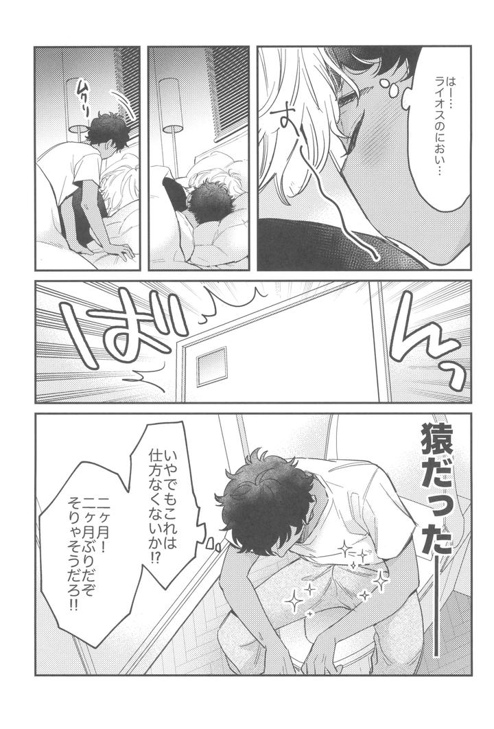 Dungeon-Meshi-Dj-Welcome-Home-By-Mugimeshiyasan-Omugi-Jp page 11