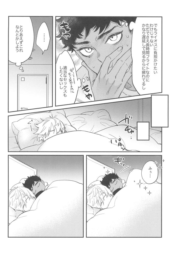 Dungeon-Meshi-Dj-Welcome-Home-By-Mugimeshiyasan-Omugi-Jp page 12