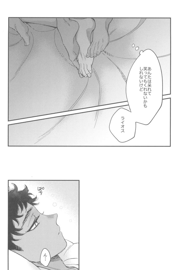 Dungeon-Meshi-Dj-Welcome-Home-By-Mugimeshiyasan-Omugi-Jp page 14