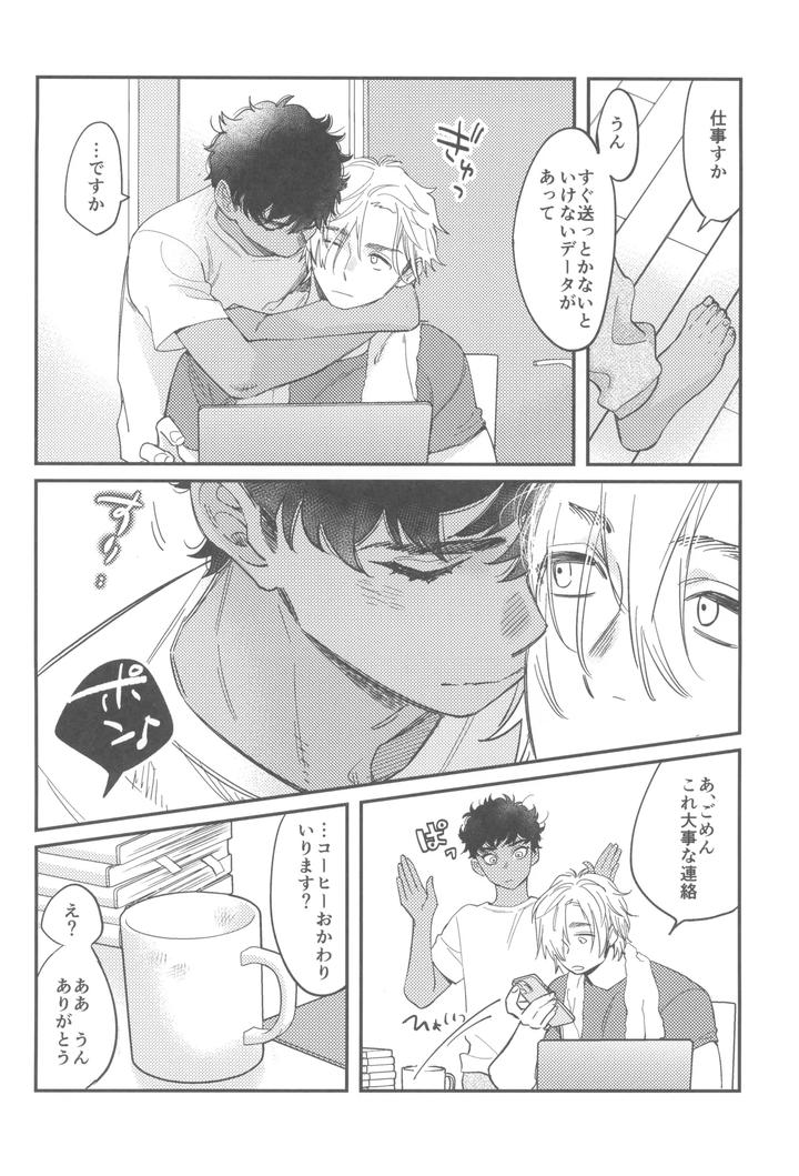 Dungeon-Meshi-Dj-Welcome-Home-By-Mugimeshiyasan-Omugi-Jp page 16