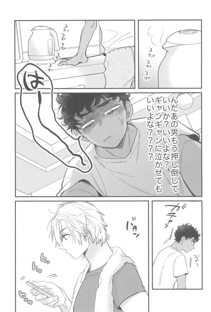 Dungeon-Meshi-Dj-Welcome-Home-By-Mugimeshiyasan-Omugi-Jp page 17