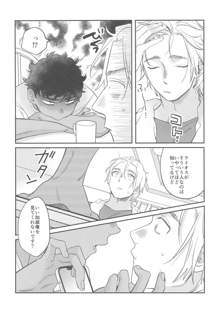 Dungeon-Meshi-Dj-Welcome-Home-By-Mugimeshiyasan-Omugi-Jp page 19