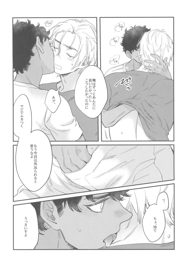 Dungeon-Meshi-Dj-Welcome-Home-By-Mugimeshiyasan-Omugi-Jp page 21