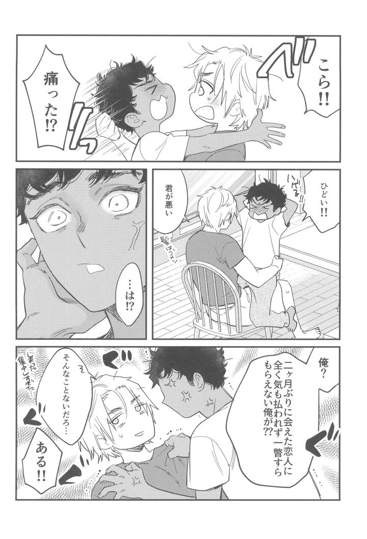 Dungeon-Meshi-Dj-Welcome-Home-By-Mugimeshiyasan-Omugi-Jp page 22