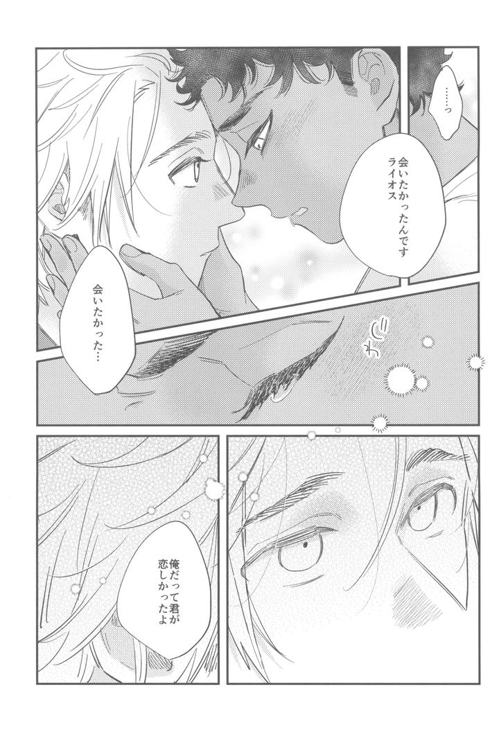 Dungeon-Meshi-Dj-Welcome-Home-By-Mugimeshiyasan-Omugi-Jp page 23