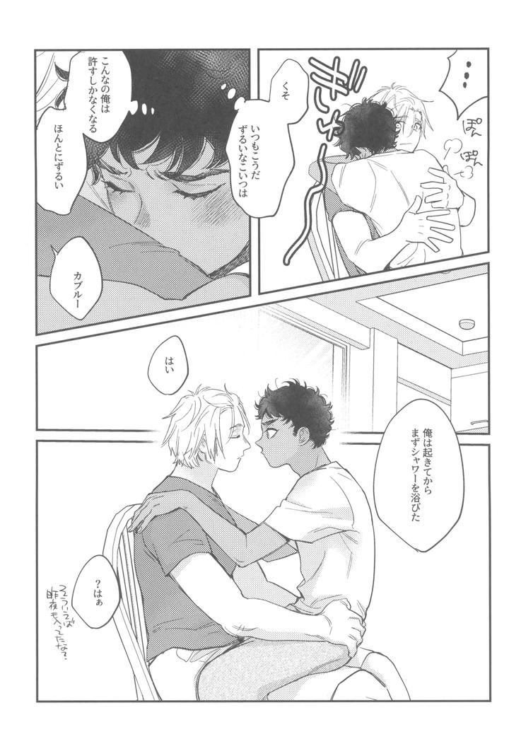 Dungeon-Meshi-Dj-Welcome-Home-By-Mugimeshiyasan-Omugi-Jp page 25