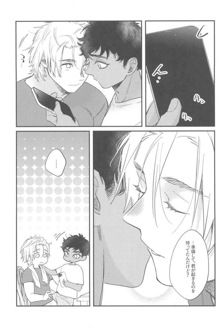 Dungeon-Meshi-Dj-Welcome-Home-By-Mugimeshiyasan-Omugi-Jp page 27