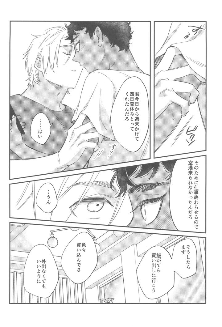 Dungeon-Meshi-Dj-Welcome-Home-By-Mugimeshiyasan-Omugi-Jp page 28