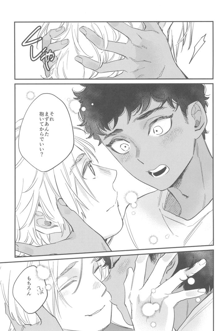 Dungeon-Meshi-Dj-Welcome-Home-By-Mugimeshiyasan-Omugi-Jp page 29