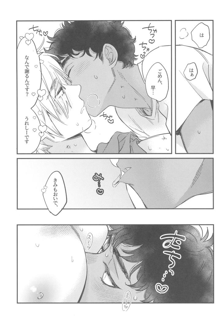 Dungeon-Meshi-Dj-Welcome-Home-By-Mugimeshiyasan-Omugi-Jp page 33