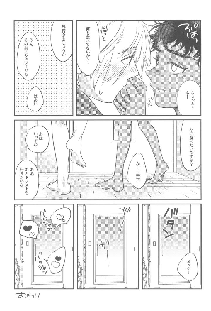 Dungeon-Meshi-Dj-Welcome-Home-By-Mugimeshiyasan-Omugi-Jp page 37