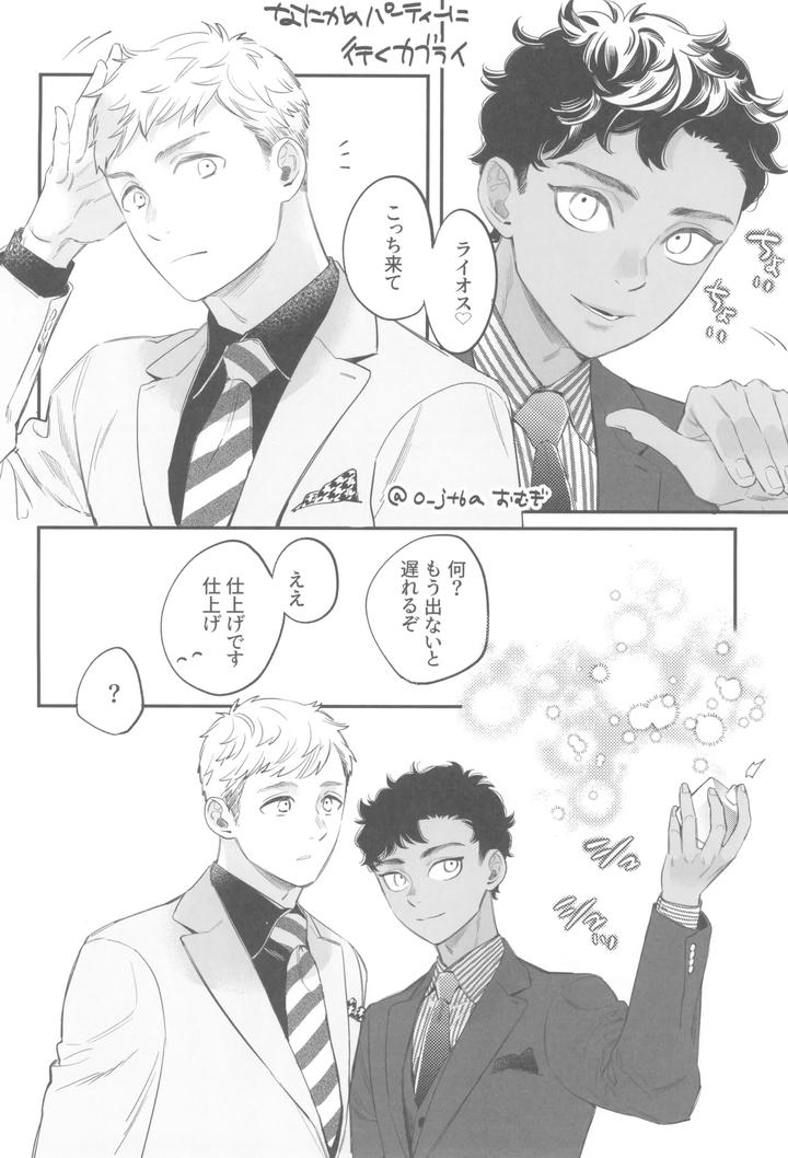 Dungeon-Meshi-Dj-Welcome-Home-By-Mugimeshiyasan-Omugi-Jp page 38