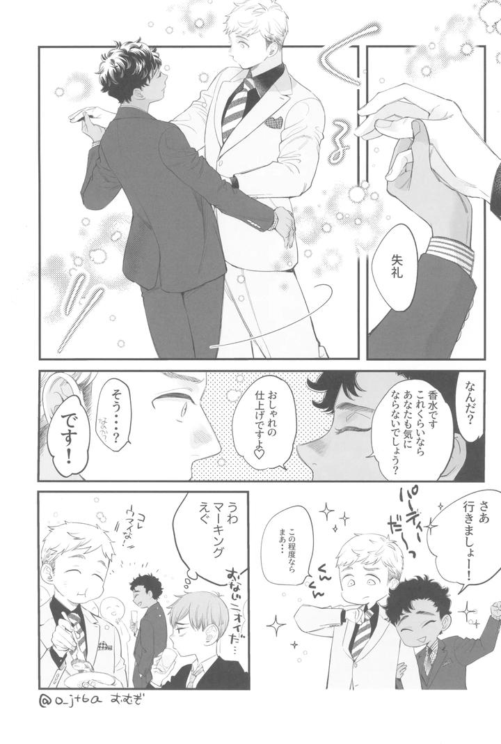 Dungeon-Meshi-Dj-Welcome-Home-By-Mugimeshiyasan-Omugi-Jp page 39