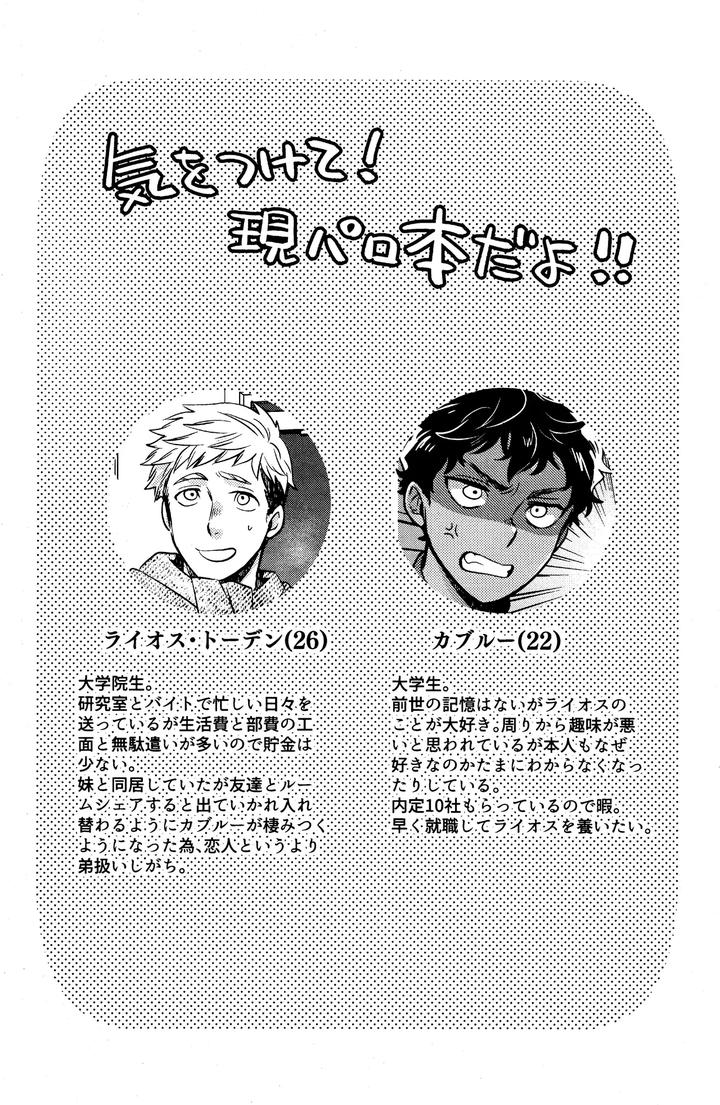 Dungeon-Meshi-Dj-Wi-Mono-Nieta-Mo-Gozonji-Nai-Ka-By-Osova-Sovayu-Jp page 3