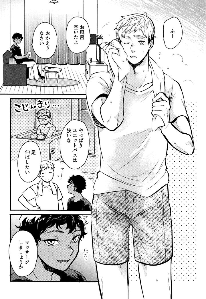 Dungeon-Meshi-Dj-Wi-Mono-Nieta-Mo-Gozonji-Nai-Ka-By-Osova-Sovayu-Jp page 4