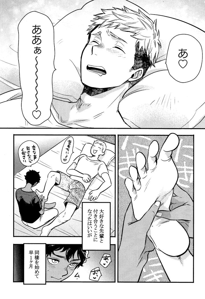 Dungeon-Meshi-Dj-Wi-Mono-Nieta-Mo-Gozonji-Nai-Ka-By-Osova-Sovayu-Jp page 5