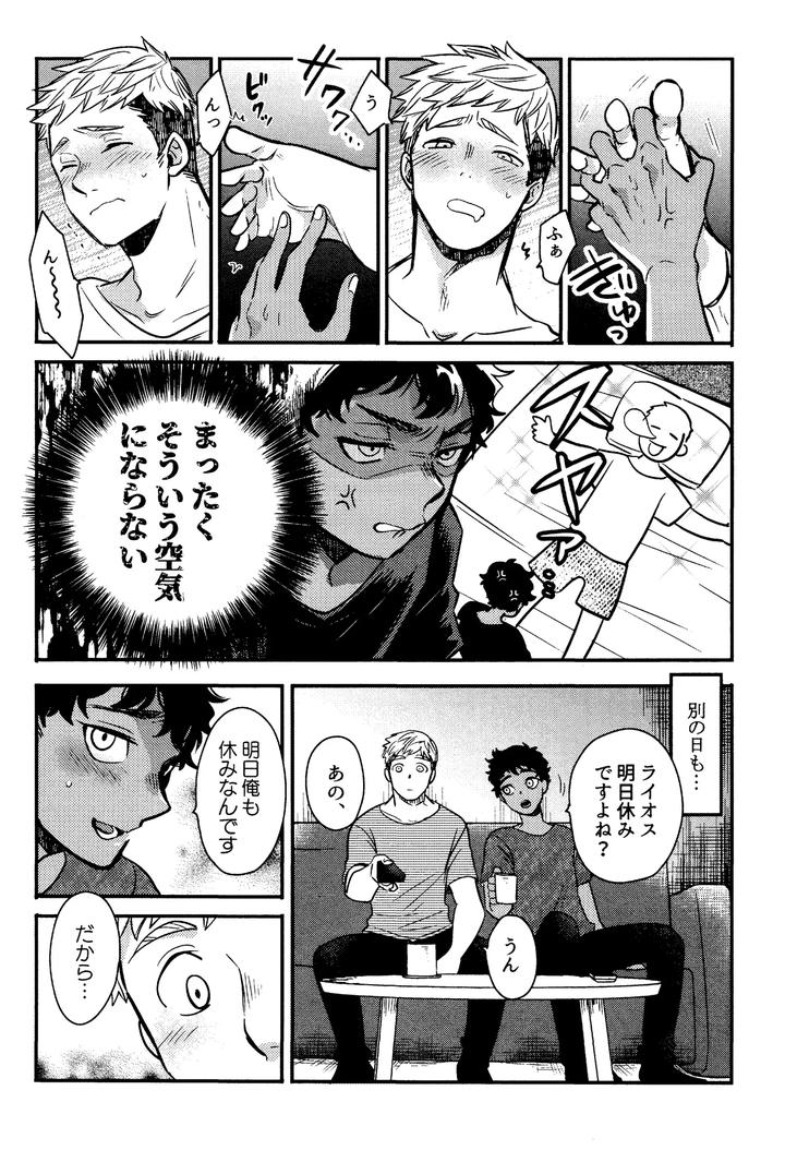 Dungeon-Meshi-Dj-Wi-Mono-Nieta-Mo-Gozonji-Nai-Ka-By-Osova-Sovayu-Jp page 6